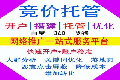 百度推广价格透明度：某电商平台的实践
